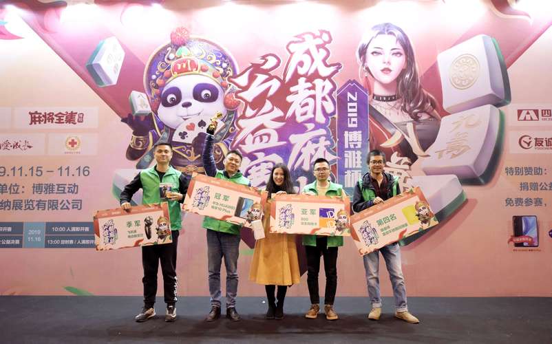 成都一小区办麻将比赛 超2000人报名