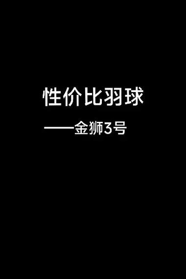 刀翎鹅毛的价格“飞上了天”