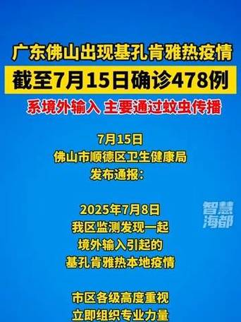 广东新增3153例基孔肯雅热本地个案