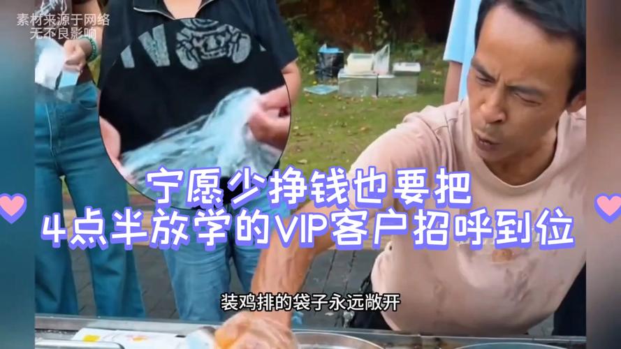 为什么大家愿意为“鸡排哥”排队
