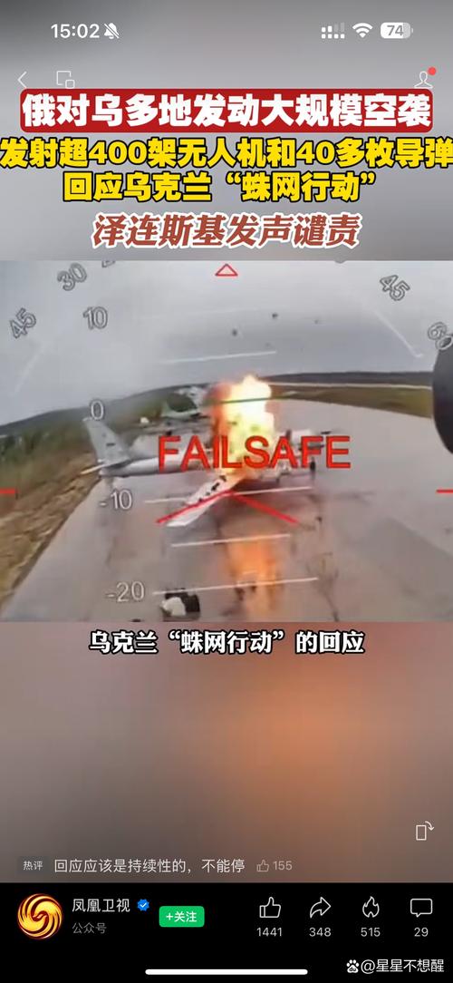 俄对乌发动大规模袭击 泽连斯基发声