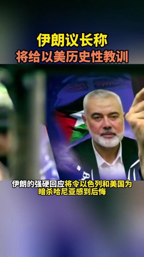 伊朗议长说将对等严肃回应任何行动