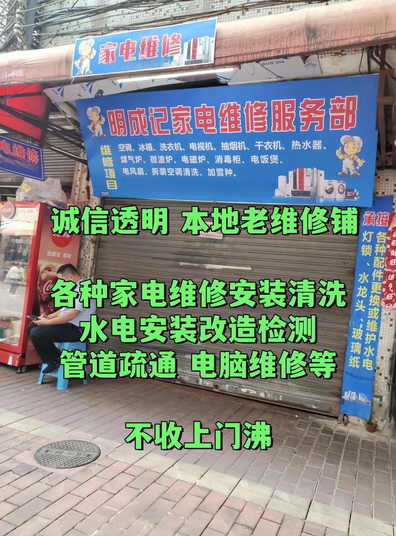 家电维修十年出故障怎么办