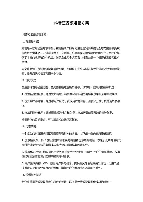 短视频制作教学设计方案怎么写的