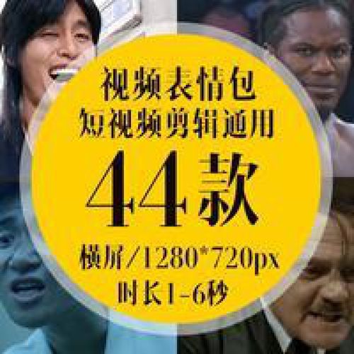 抖音短视频尬笑表情包怎么制作