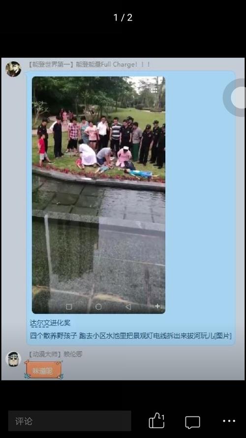 5岁男童在景观池触电身亡