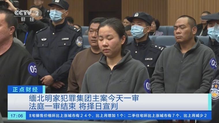 11人死刑！明家犯罪集团案一审宣判