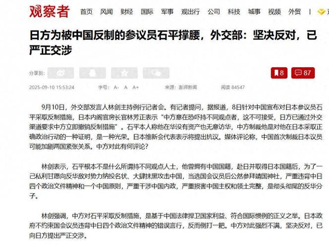 中方敦促日方停止列单中企错误做法