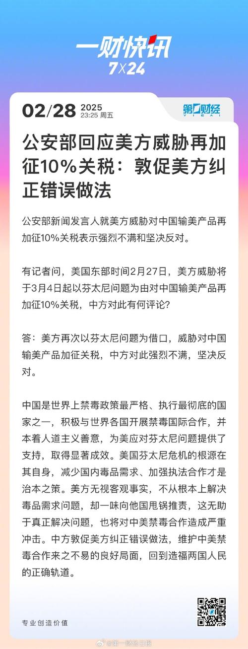 中方敦促日方停止列单中企错误做法