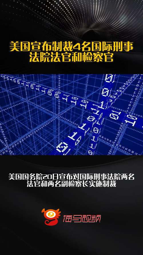 美国究竟制裁了谁