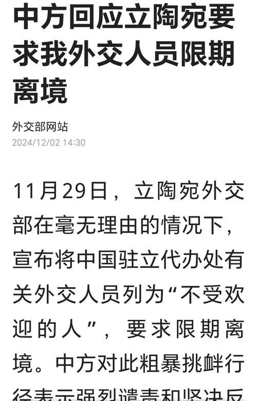 外交部回应罗冠聪被拒入境