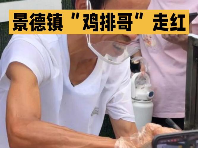 “鸡排哥”1分钟视频报价仅10元
