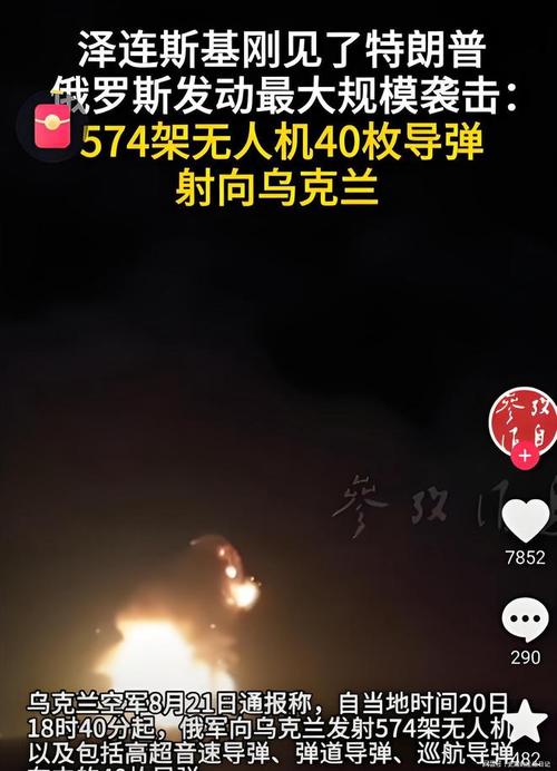 特朗普已授权乌对俄发动纵深攻击