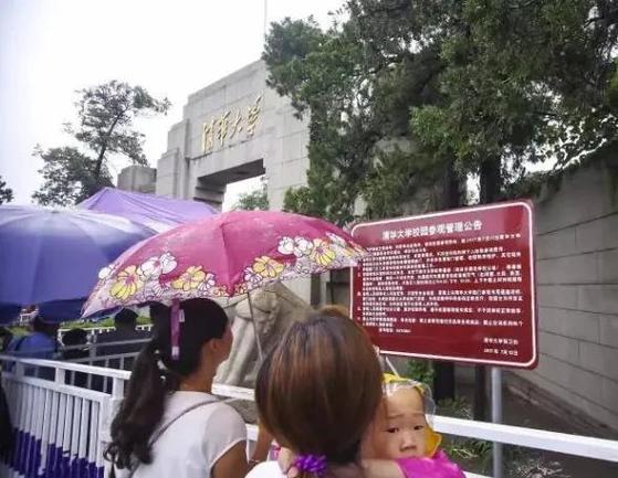 清华两教职工当“黄牛”被拘