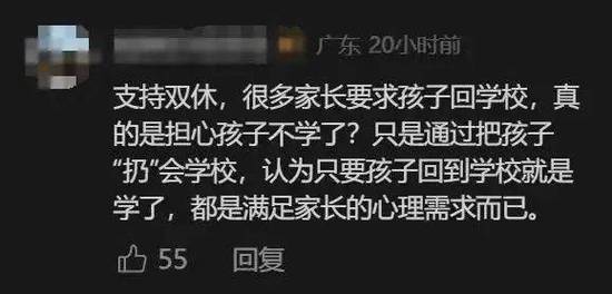 网友称深圳高三或单休 教育局：双休