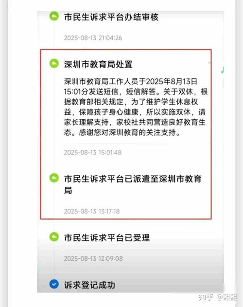 网友称深圳高三或单休 教育局：双休