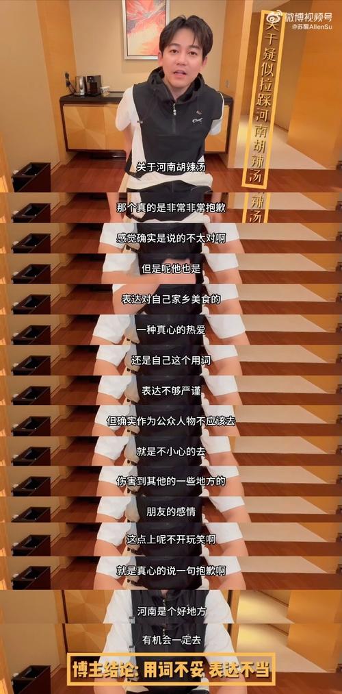 胡辣汤协会回应苏醒拉踩河南胡辣汤