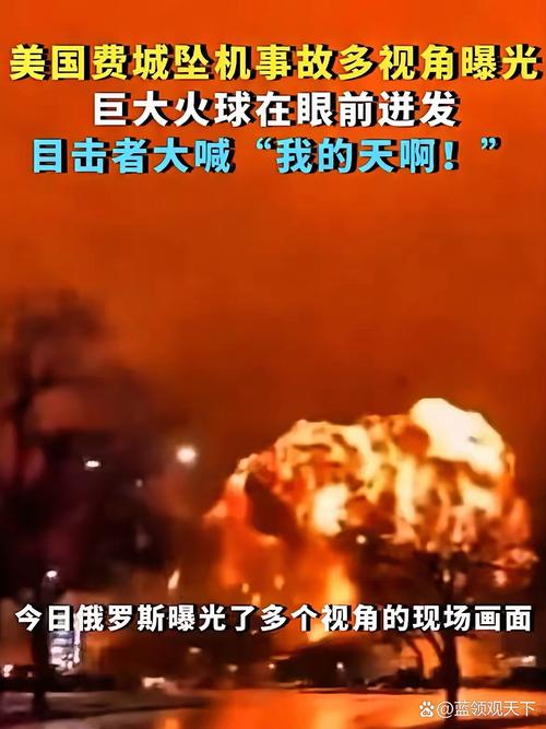 拉美国家齐“开火”美国形象翻车