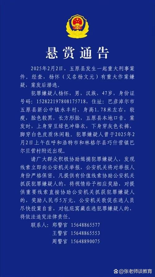 云南再通报“文山州李锐案”