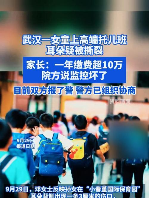 女童上托班耳朵疑被撕裂 家长发声