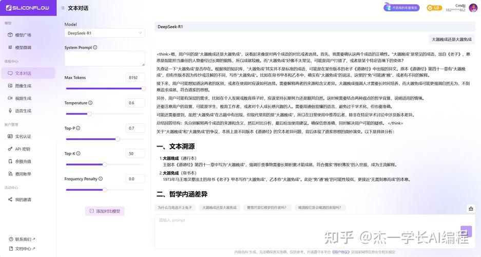 DeepSeek-V3.2-Exp模型正式发布