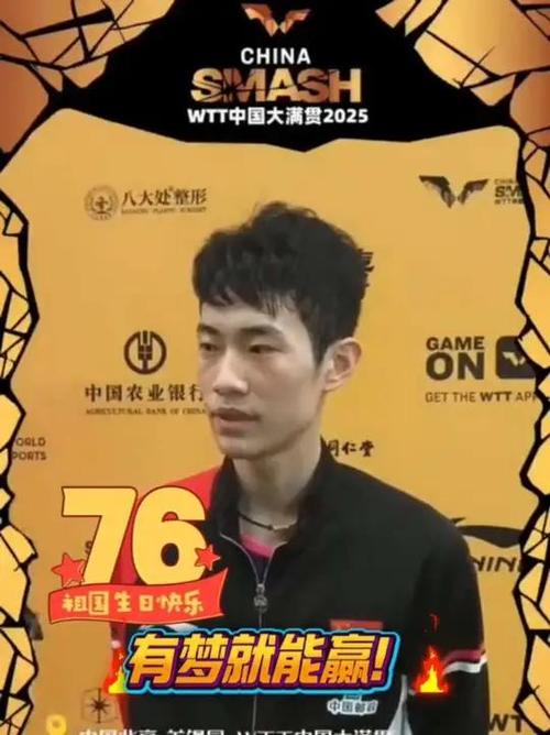 05后小将陈俊菘3比2淘汰张本智和