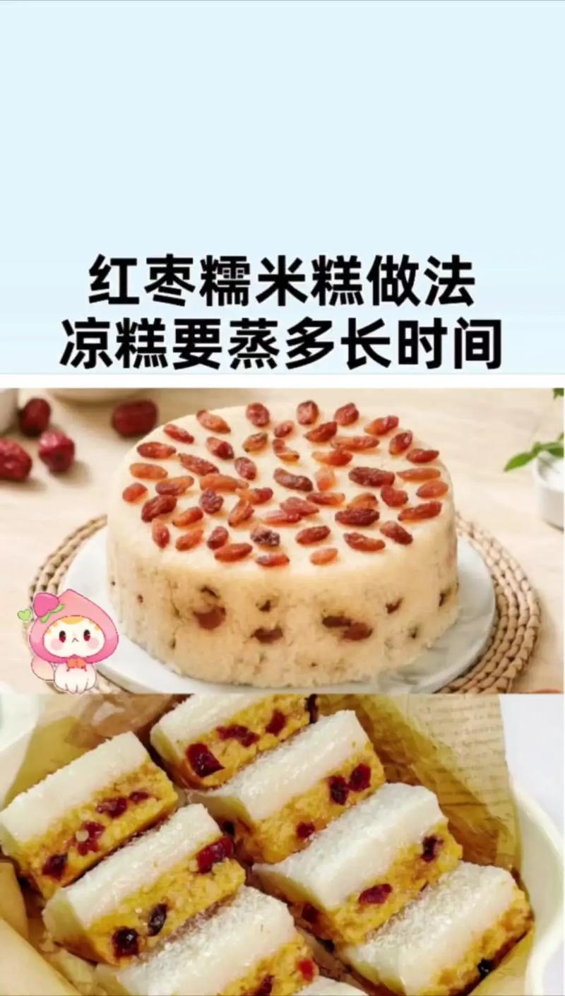 糯米糕的制作短视频怎么做