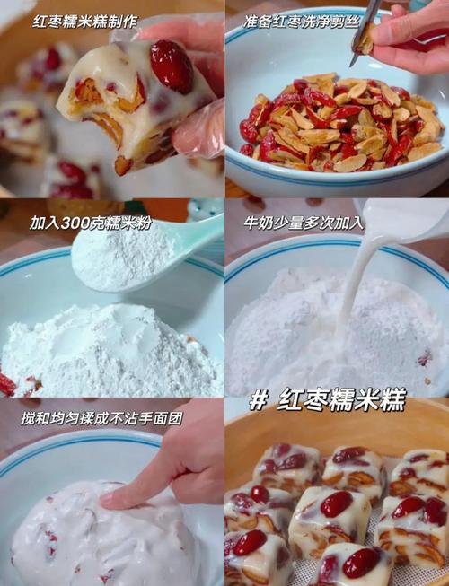 糯米糕的制作短视频怎么做