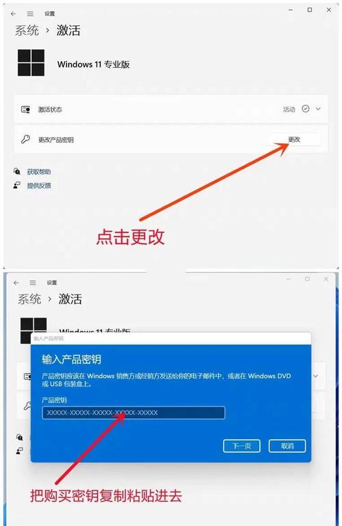 组装电脑后如何激活win10