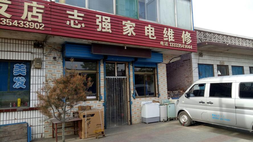 城美家电维修部怎么样啊