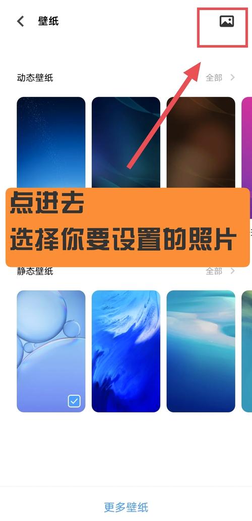vivo手机如何设置全屏锁屏壁纸