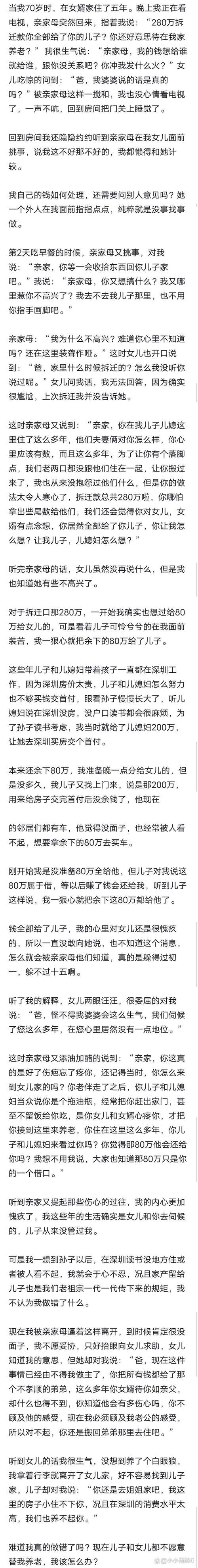 女子蓄发22年长达2米 有人出80万买