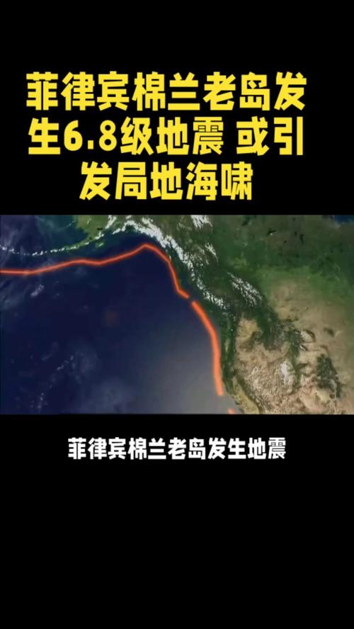 菲律宾发布海啸预警