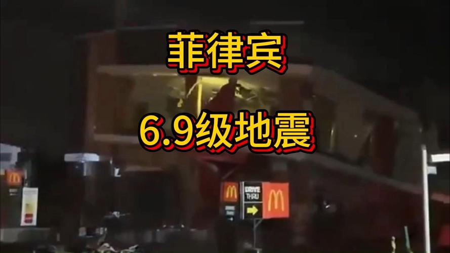 菲律宾发布海啸预警