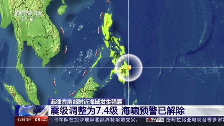菲律宾发布海啸预警