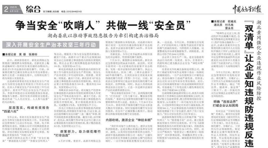 两部门：吹哨人”奖金可达百万