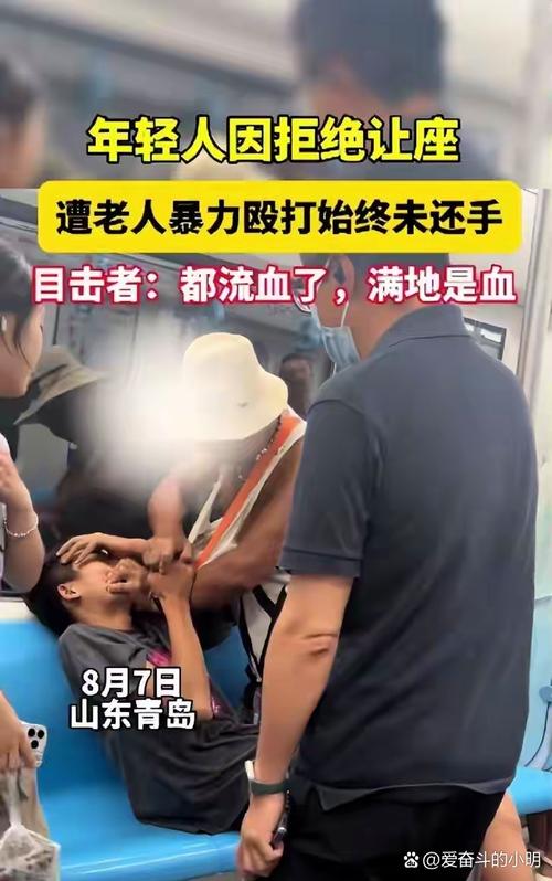 台湾老人强行要年轻人让座被其踹懵