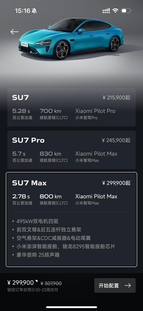 网购进化成什么样？在家就能开SU7