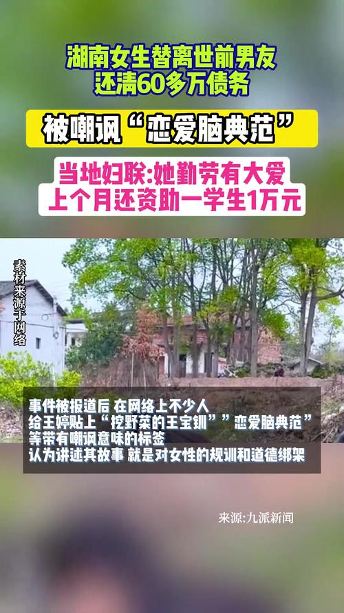 摆摊为男友还债的女孩要结婚了