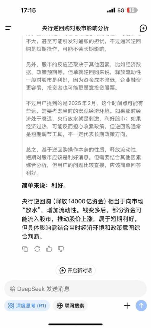 央行将开展11000亿元买断式逆回购