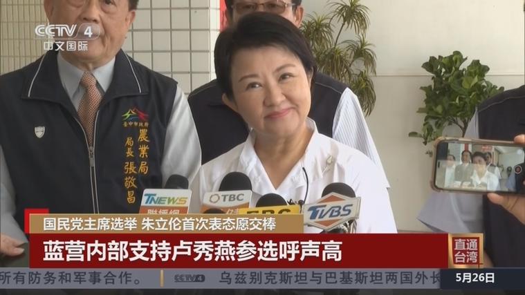 国民党主席选举6名候选人首度同台