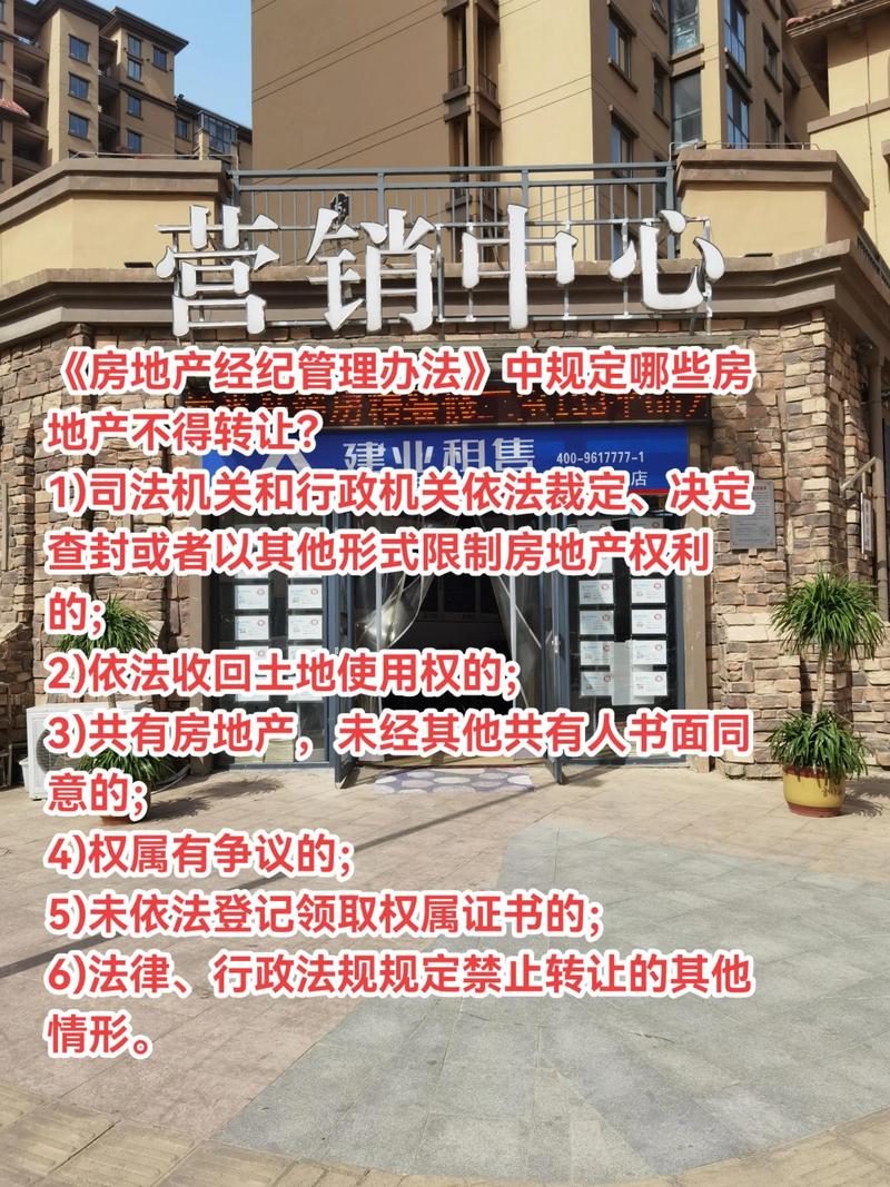 北京房产中介协会倡议：不得PUA房主