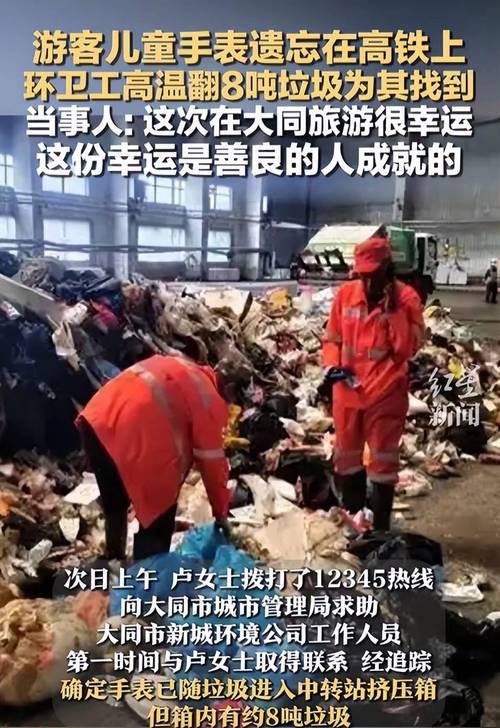 2名环卫工清扫4人跟拍 官方回应