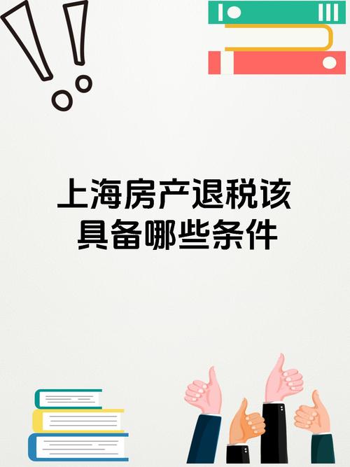 上海率先推出无纸化退税新体验