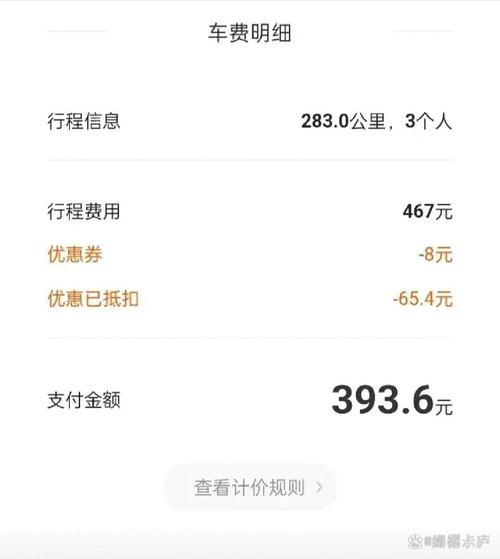 假期顺风车订单预计超1亿单