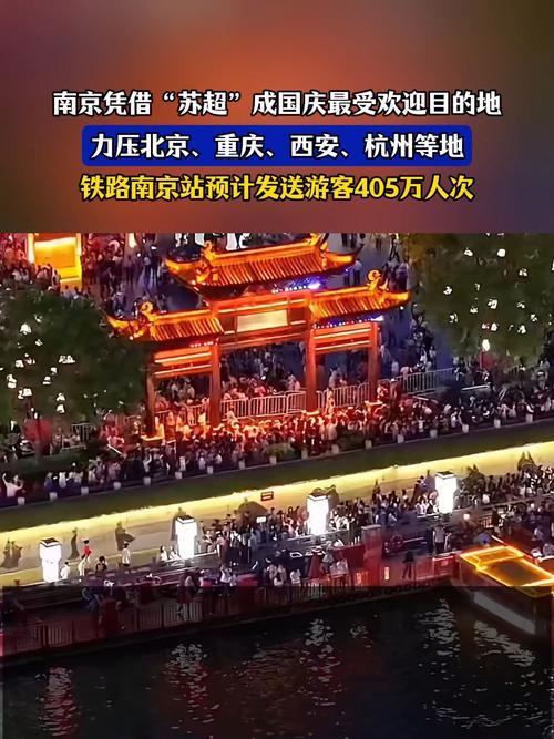 国庆第一批游客已到目的地
