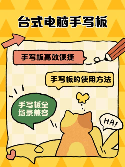 如何组装一个手写本电脑