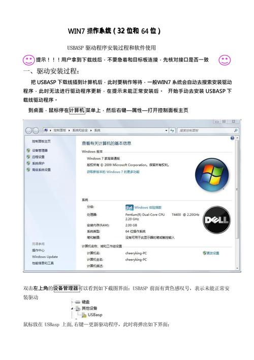 组装电脑如何安装win7系统