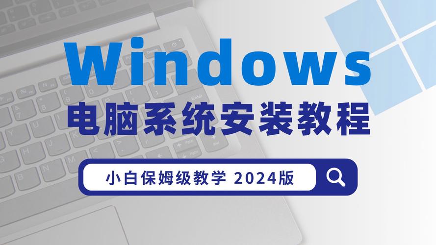 组装电脑如何安装win7系统
