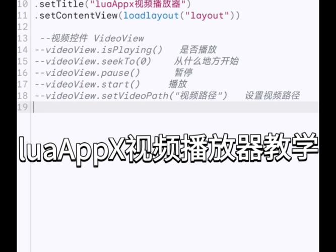 简易电脑如何组装视频播放器